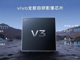 vivo 下一款 X 系列旗艦手機將採用其自行研發的第三代 V3 影像晶片