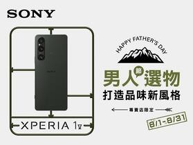 歡慶「男人節」 Sony 專賣店祭出獨家購機好禮