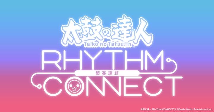 日本知名太鼓節奏遊戲推出全新手遊　《太鼓之達人 RHYTHM CONNECT》台灣搶先體驗開跑