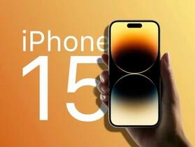 Apple 秋季發表會舉行日期曝光   iPhone 15 系列或 9/22 上市