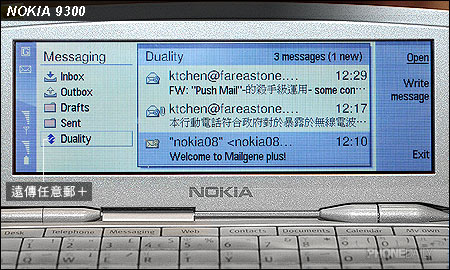 Symbian 新鮮貨　諾基亞 9300 瞄準商務族