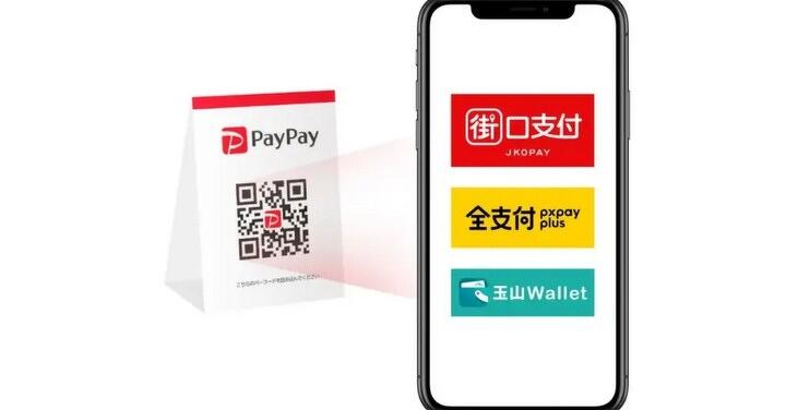 台灣旅客從 10 月起能用街口支付、玉山 Wallet、全支付直接掃描日本境內商店的 PayPay QRCode 購物