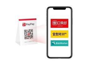 台灣旅客從 10 月起能用街口支付、玉山 Wallet、全支付直接掃描日本境內商店的 PayPay QRCode 購物