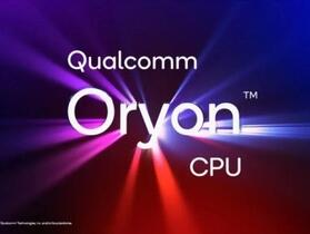 Qualcomm 預計推出以全自主架構 Oryon CPU 打造處理器  可能也有功耗過高等問題