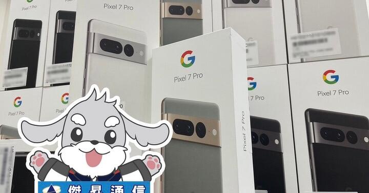 傑昇通信限時下殺：Google Pixel 7 Pro (12GB/128GB) 只要 20,190 元！(9/14 ~ 9/17)