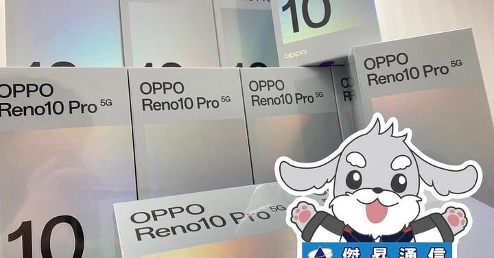 傑昇通信限時下殺：OPPO Reno 10 Pro (12GB/256GB) 只要 12,490 元！(9/18 ~ 9/20)