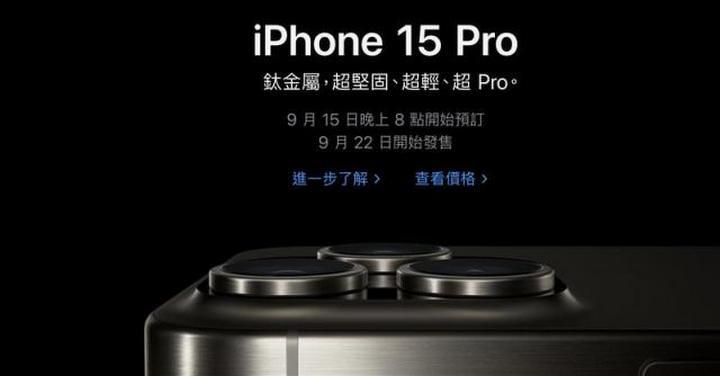 iPhone 15 有望讓今年的台灣市佔率突破六成嗎？