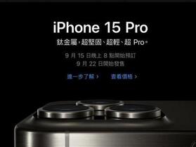 iPhone 15 有望讓今年的台灣市佔率突破六成嗎？
