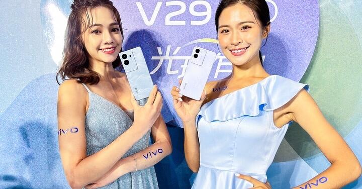 vivo V29 5G / V29e 5G 雙機陸續開賣，售價 $16,990 起