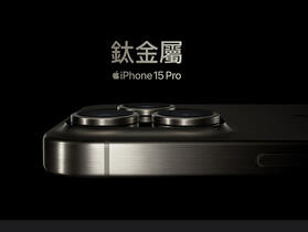 iPhone 15 Pro 爆發熱災情  Apple：與鈦金屬材質關，將以軟體更新解決