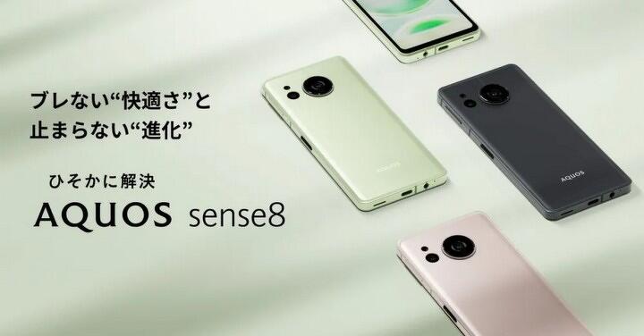 夏普於日本發表中階手機 AQUOS Sense8  推出第三方配件認證計畫