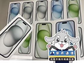 傑昇通信限時下殺：iPhone 15 128GB 四色只要 28,390 元！(10/16-10/18)