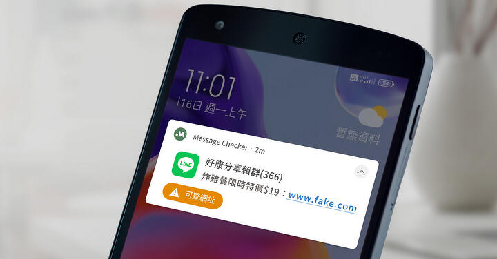 以 Whoscall 聞名的 Gogolook 推新防詐應用「Message Checker」 讓詐騙簡訊無所遁形