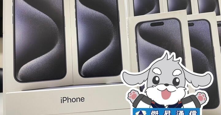 傑昇通信限時下殺：Apple iPhone 15 Pro Max 256GB 只要 43,590 元！(10/23 ~ 10/25)