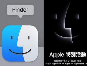 Apple 突宣佈舉行發表會   邀請函暗示產品「快得驚人」