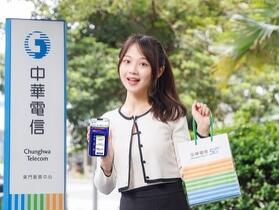 中華電信雙 11 網路門市加碼　購機最高享 3,000 元優惠