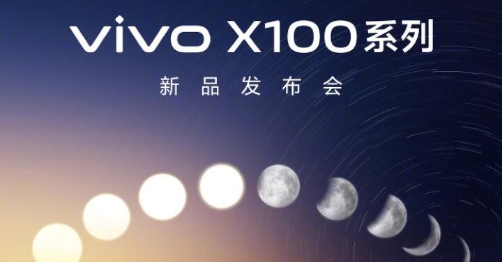 vivo 確定將於 11 月 13 日發表新一代拍照旗艦 X100 系列