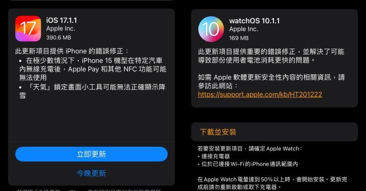 修正嚴重問題！iOS、iPadOS、watchOS 推出緊急更新