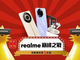 realme 雙 11 巔峰之戰即日開跑，realme 11 Pro 巔峰價 $8,811 元！