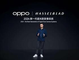 OPPO、Hasselblad 雙強聯手 宣布共同開發 2024 新一代超光影影像系統