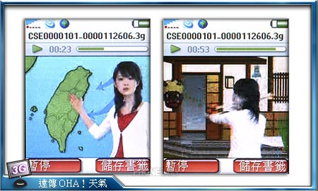 走著瞧、更精采　3G 手機電視大特輯