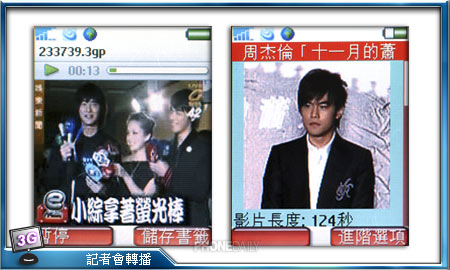 走著瞧、更精采　3G 手機電視大特輯