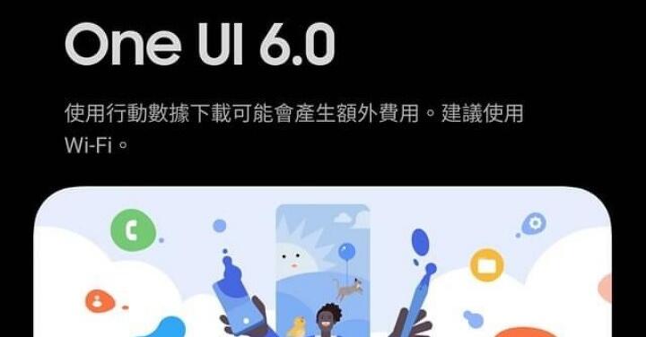 台灣 S23 Ultra 今起開放 One UI 6.0 更新