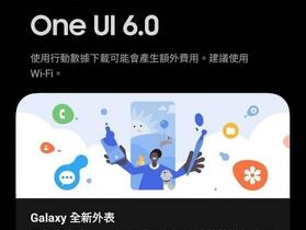 台灣 S23 Ultra 今起開放 One UI 6.0 更新