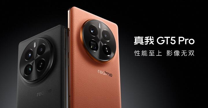 realme GT5 Pro 發表　搭 S8 Gen 3 開價不用一萬五