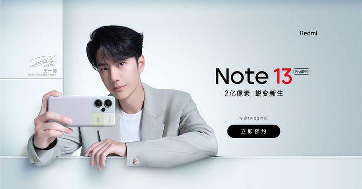 紅米 Note 13 國際版上市時程曝光  是否全線推出待商榷