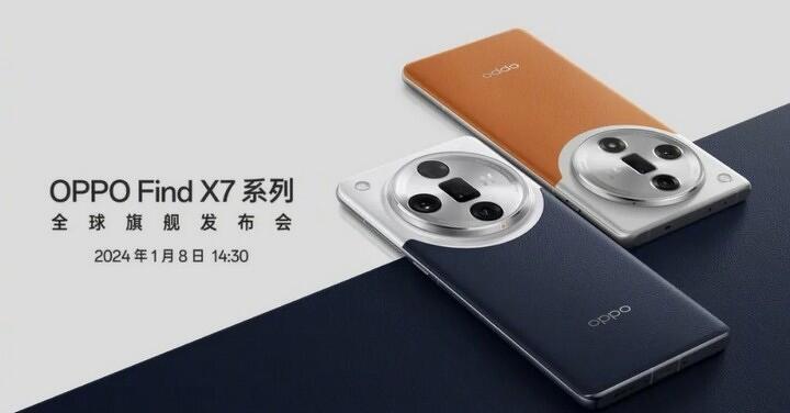 OPPO 確定於明年 1/8 於全球發表  將推出 Find X7 與 Find X7 Ultra 兩款機種