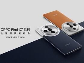 OPPO 確定於明年 1/8 於全球發表  將推出 Find X7 與 Find X7 Ultra 兩款機種