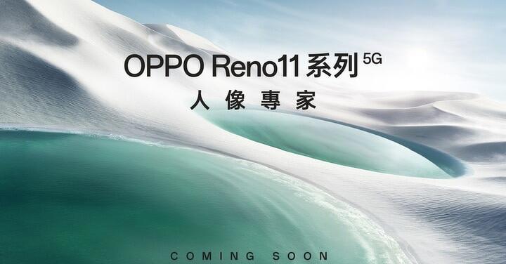 OPPO Reno 11 系列、Pad Neo、Enco Buds 2 Pro　台灣 1/16 正式登台