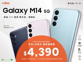 【獨家特賣】Samsung Galaxy M14 5G 超殺獨家優惠價只要 $4,390！(1/15-1/22)
