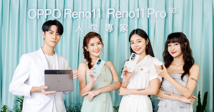 OPPO Reno 11 系列正式登陸台灣  同場加映 11 吋平板 OPPO Pad Neo、藍牙耳機 Enco Buds2 Pro