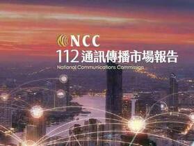 NCC：台灣人最愛手機網路吃到飽  高達近 7 成人使用