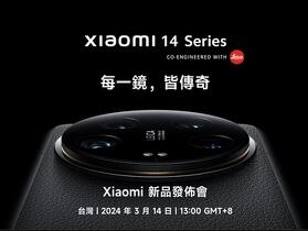 小米將於 3/14 在台舉辦 Xiaomi 14 系列上市發表會