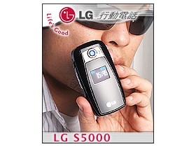 硬漢首選！　LG S5000 低調沉穩無懈可擊
