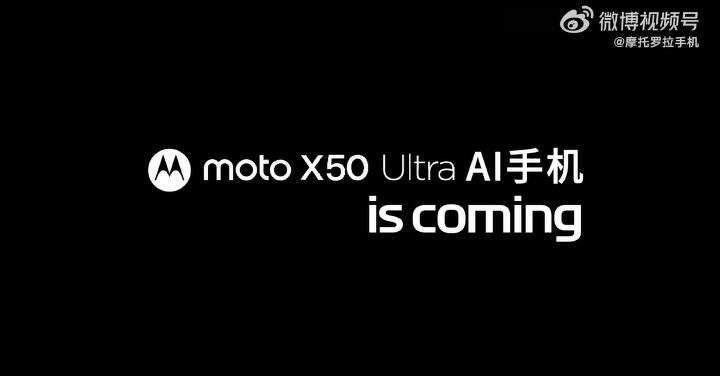 Moto 預告 AI 手機 X50 Ultra