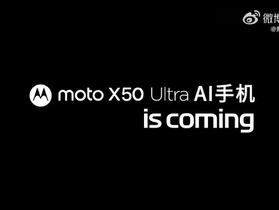 Motorola 與 F1 賽會合作　預告 F1 主題 AI 手機 Moto X50 Ultra