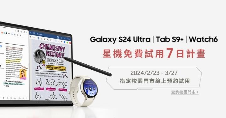 歡慶 Galaxy S24 系列上市　買手機送 Buds 2 Pro 耳機！