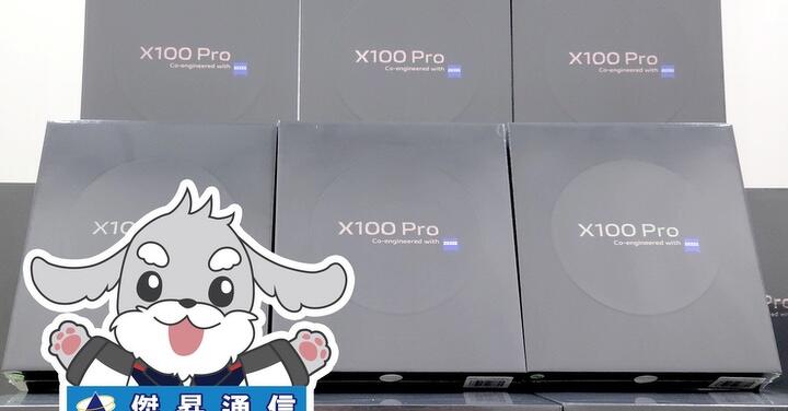 傑昇通信限時下殺：vivo X100 Pro (16GB+512GB) 只要 32,990 元！(3/14-3/17)