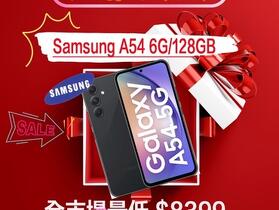 【獨家特賣】Samsung Galaxy A54 5G 母親節特惠 $8,399 起！(4/17-4/23)