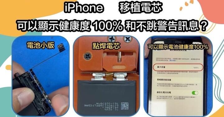 【獨家特賣】iPhone 11 / 12 / 13 電池衰退？來順捷更換最優惠！(5/6-5/12)