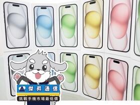 傑昇通信限時下殺：Apple iPhone 15 (128GB) 只要 25,390 元！(5/14-5/16)