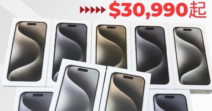 【獨家特賣】iPhone 15 Pro (128GB) 超值價只要 $30,990！(6/28-7/7)