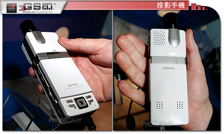 【3GSM大會】華寶投影手機行徑怪異