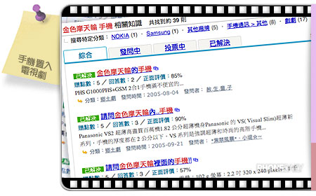 道具兼花瓶！　手機置入 TV 劇當明星