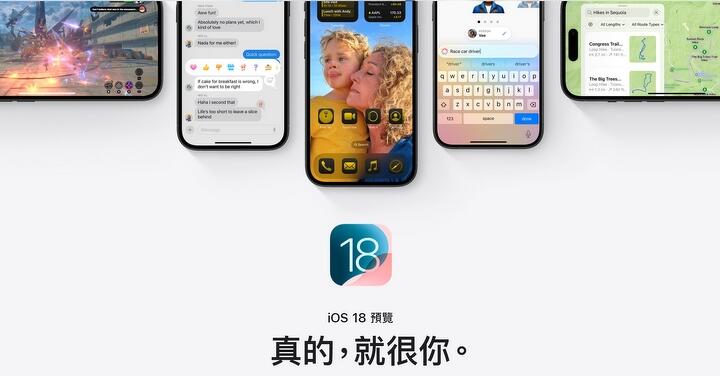 iOS 18 中文宣傳標語 再度引發討論
