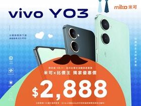 【獨家特賣】vivo Y03 父親節小資優惠價免三千入手！(8/5-8/11) 